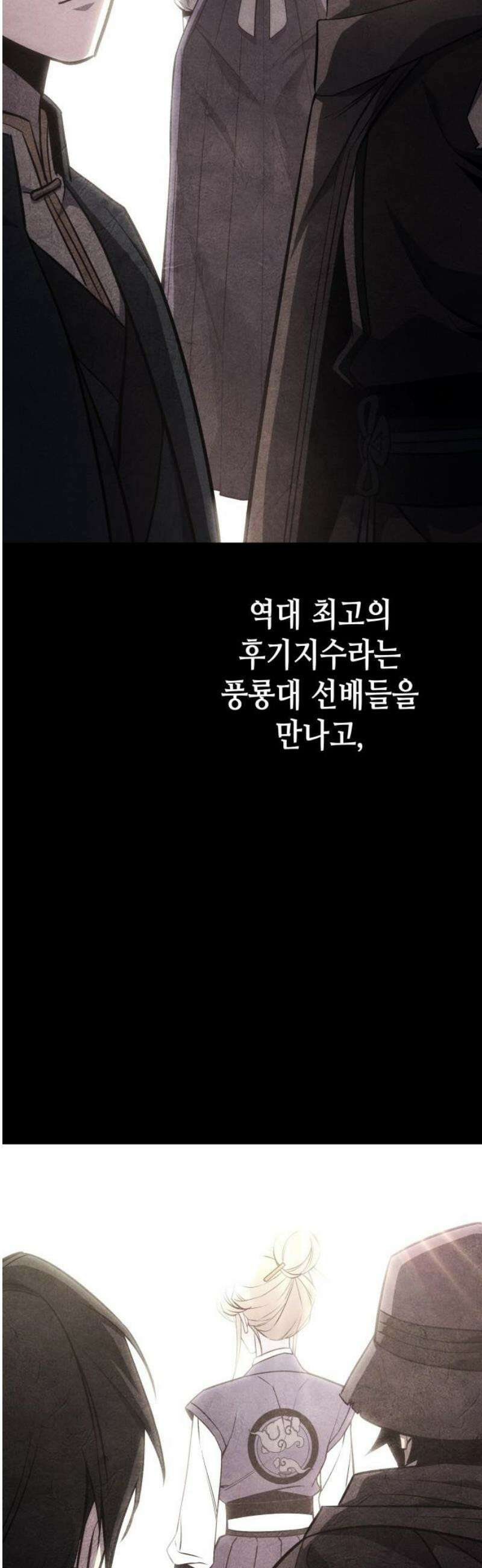 망나니 소교주로 환생했다 171화． 귀존 강림(1) 20