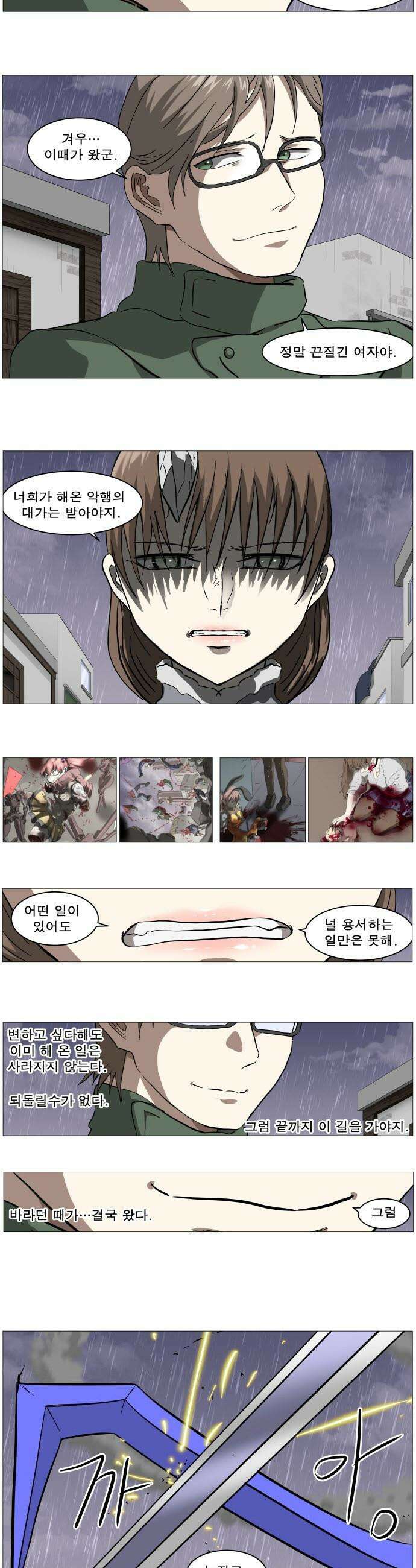 나이트런 문 - 나이트런 문 신세계 73화 3