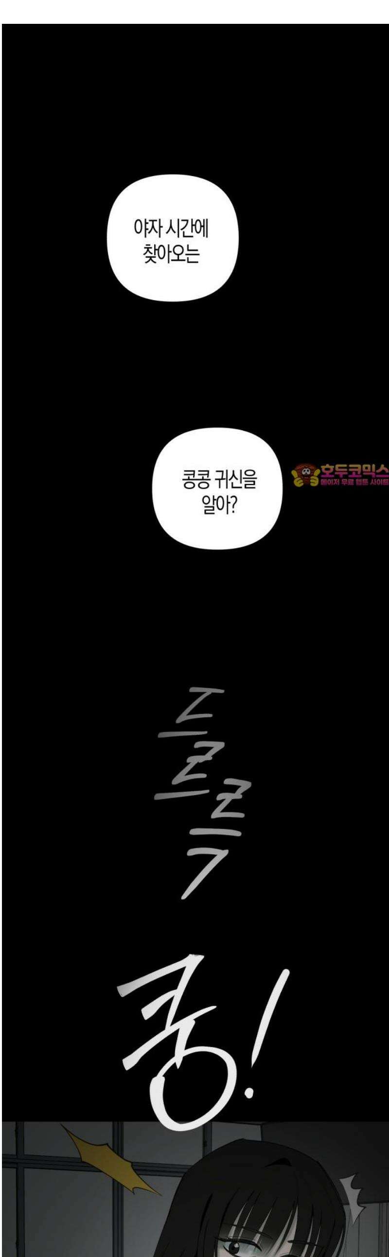 클리셰클럽 25화． 크리스마스의 악몽(1) 1
