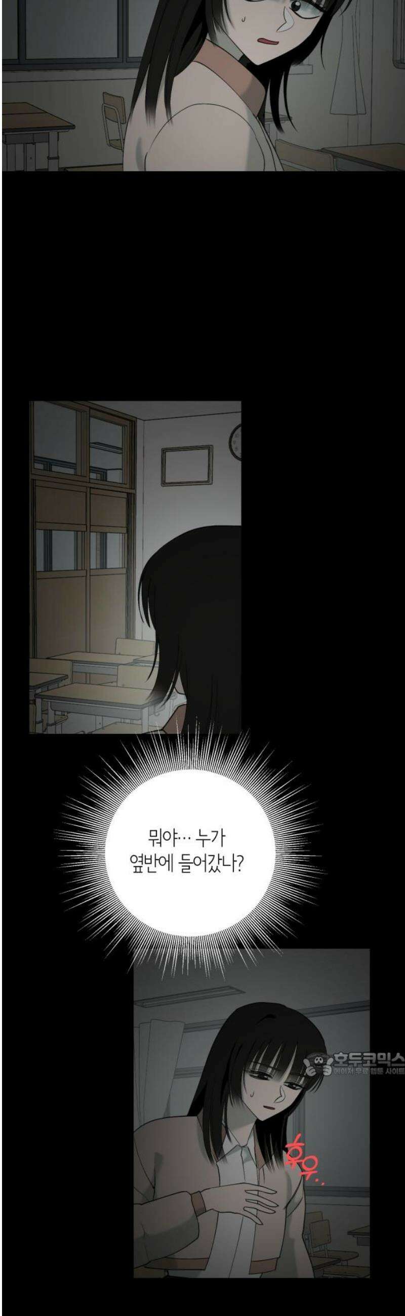 클리셰클럽 25화． 크리스마스의 악몽(1) 2