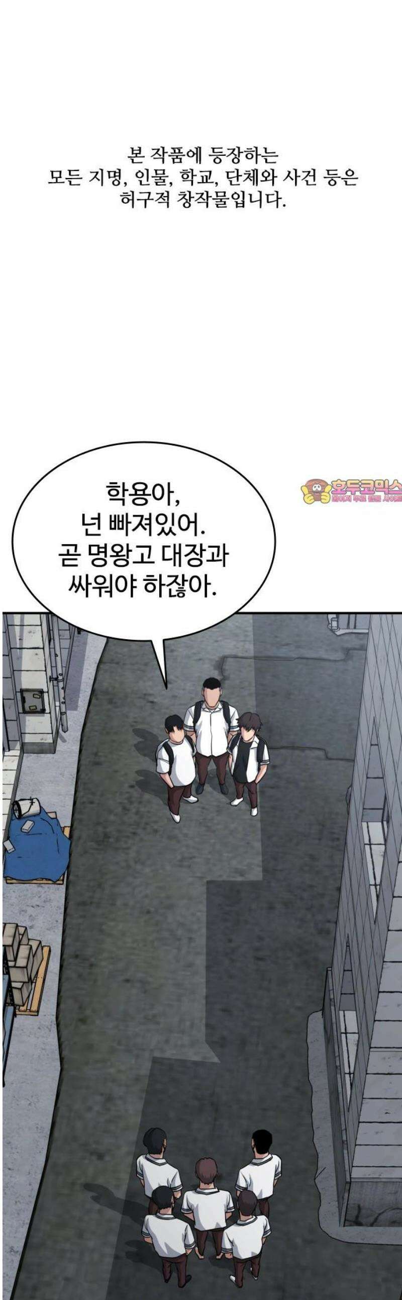 명왕 46화 1