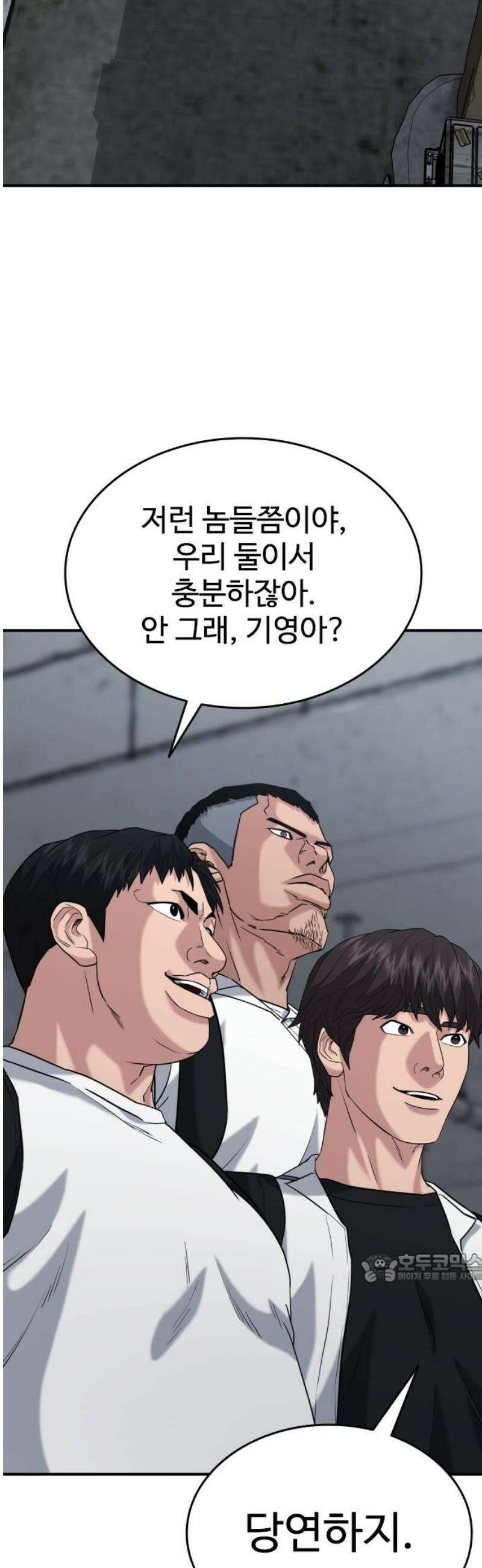 명왕 46화 2