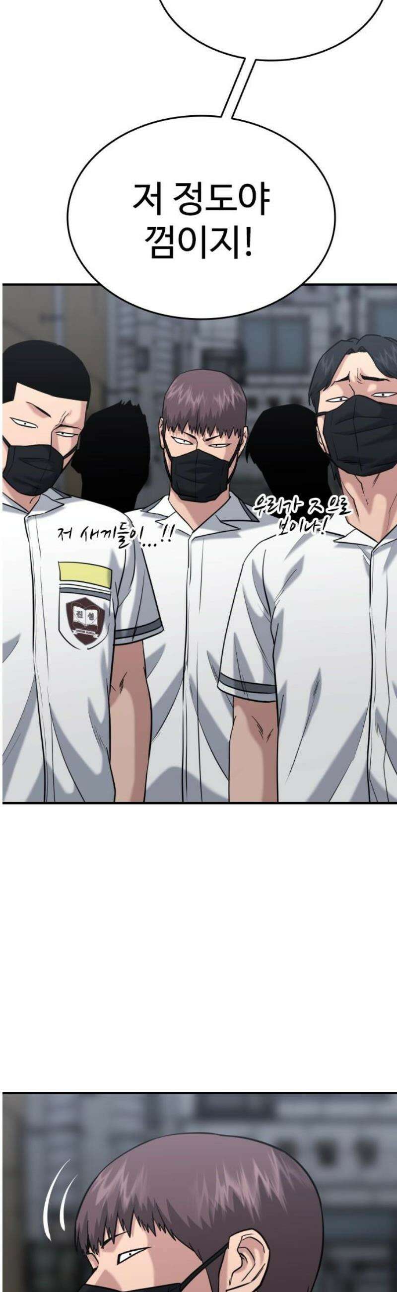 명왕 46화 3