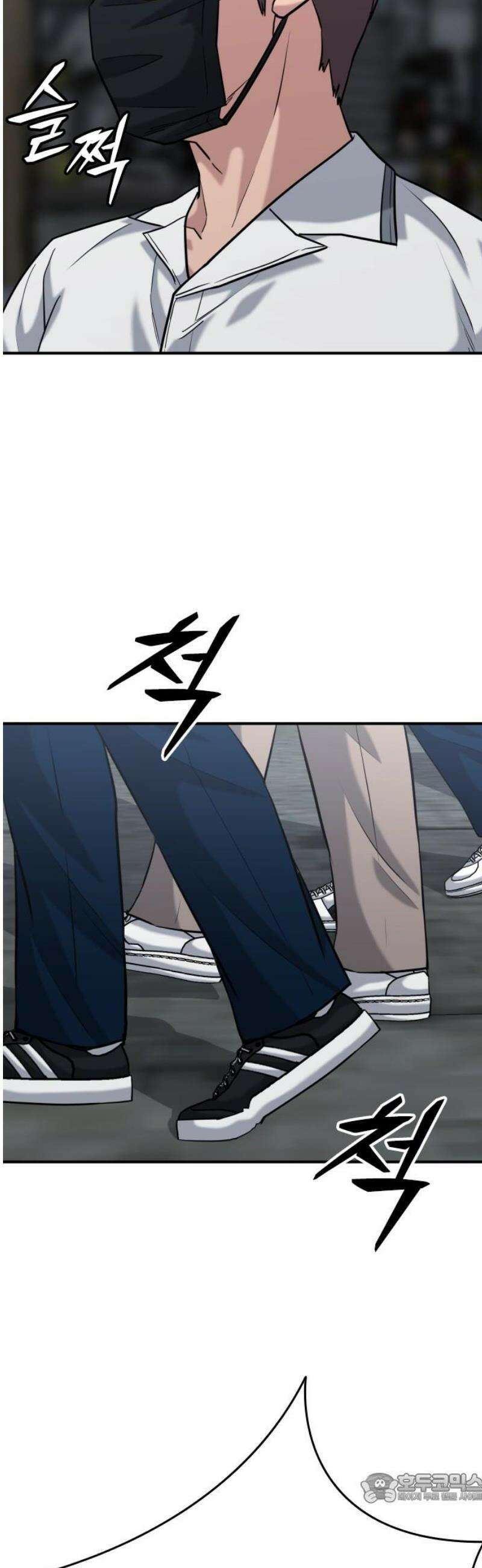명왕 46화 4