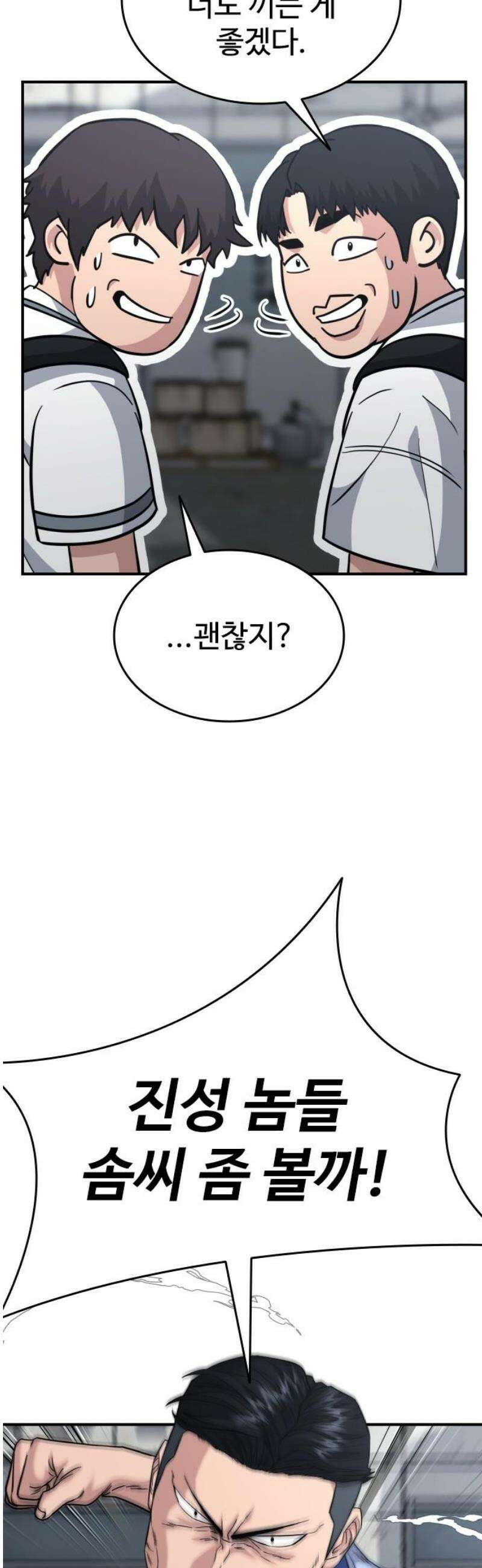 명왕 46화 6