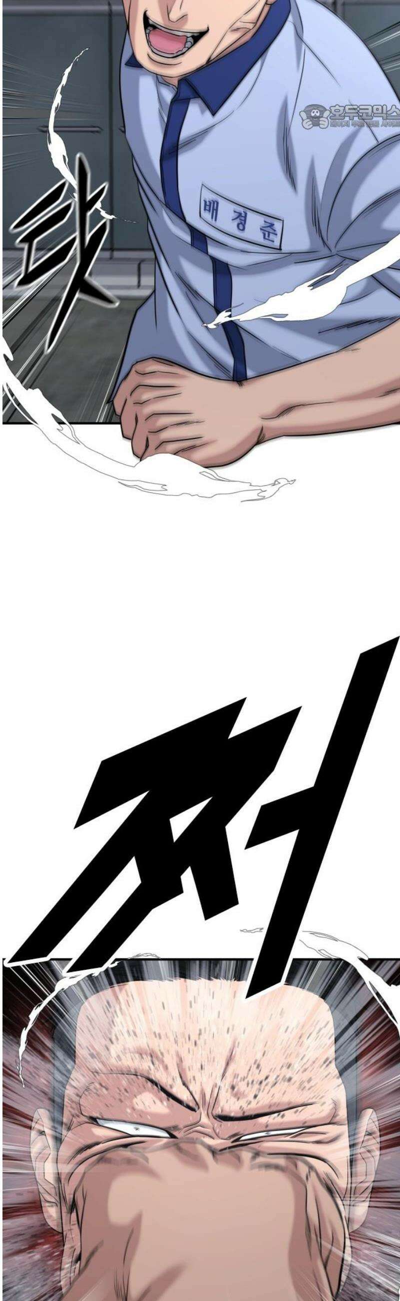 명왕 46화 7