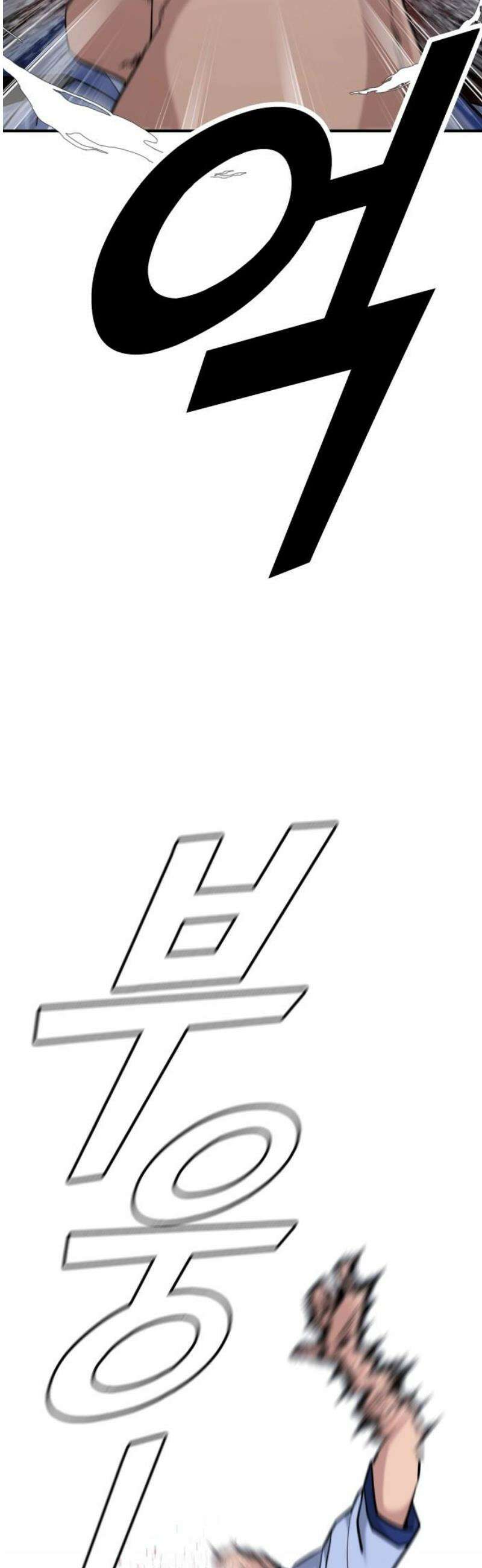 명왕 46화 8