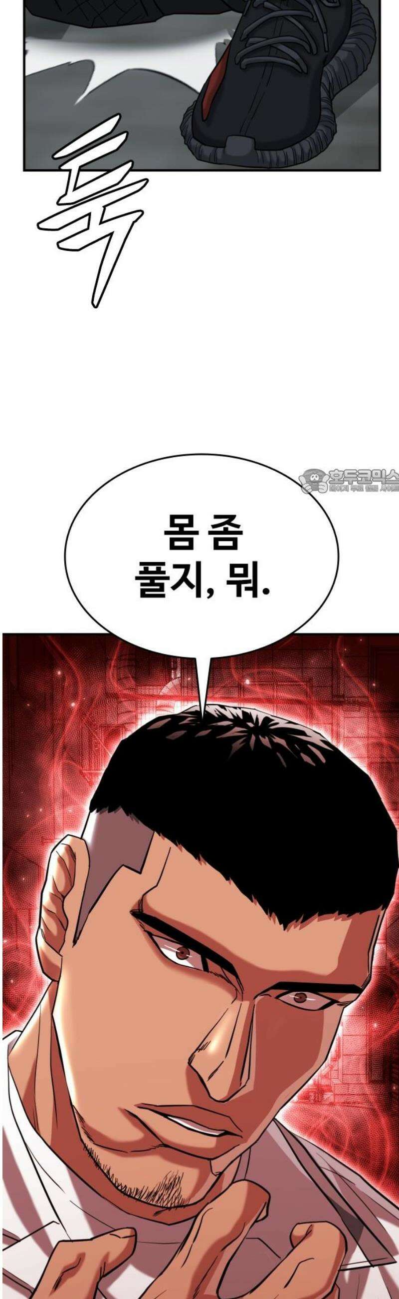 명왕 46화 11