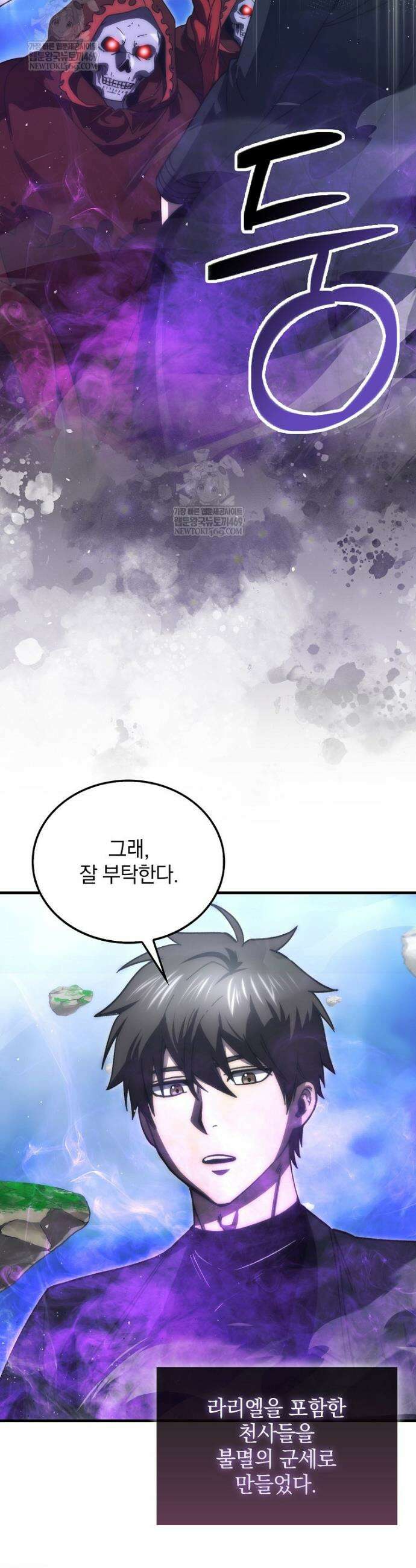 무공으로 레벨업하는 마왕님 146화 2