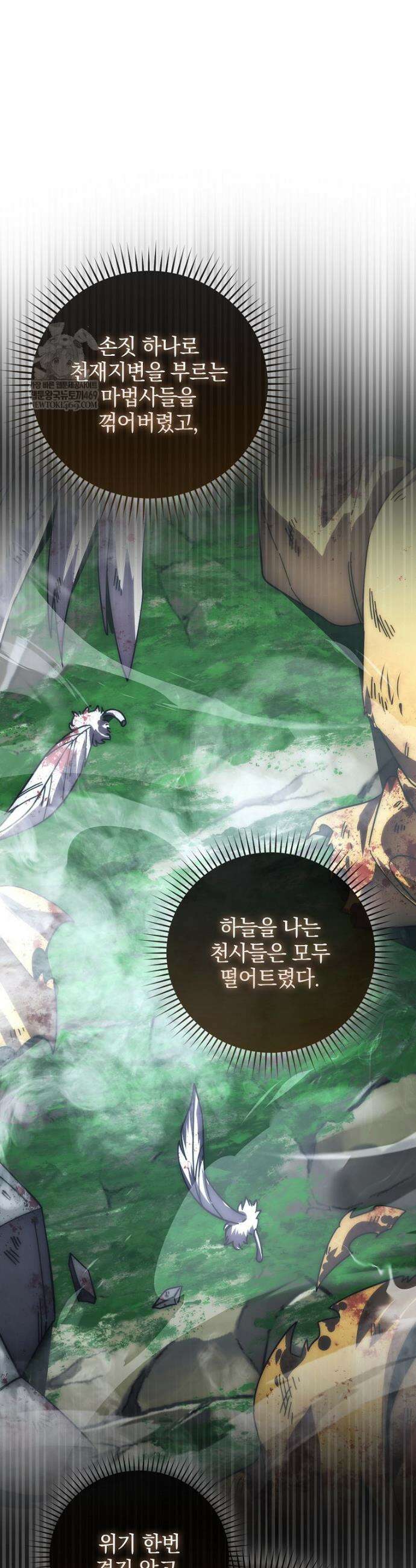 무공으로 레벨업하는 마왕님 146화 5