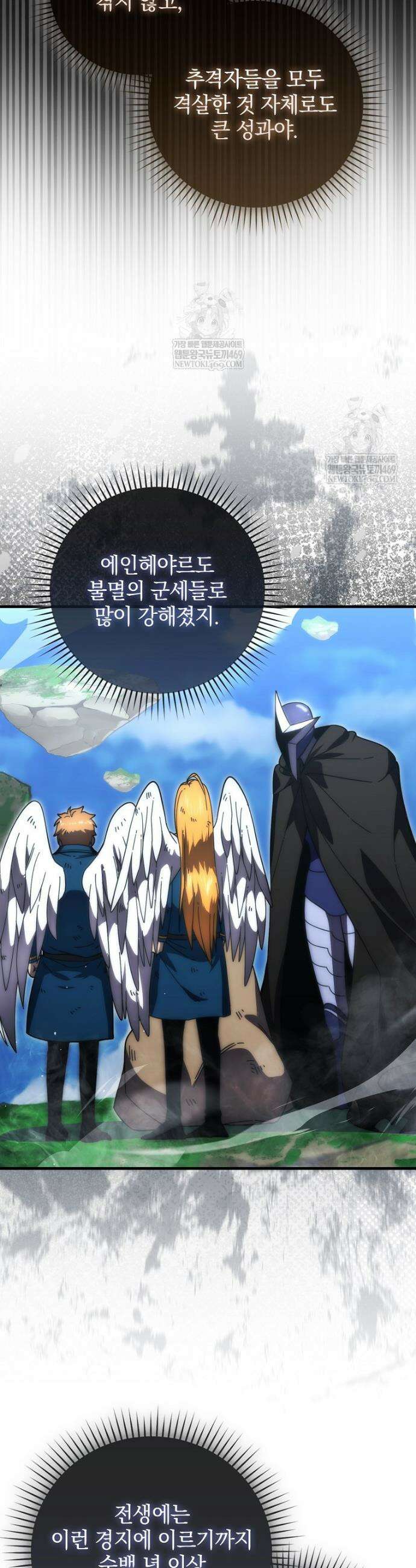무공으로 레벨업하는 마왕님 146화 6
