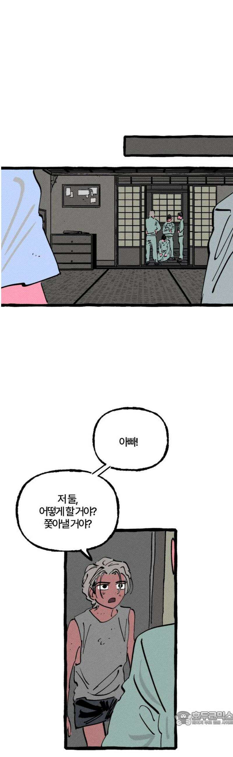 오사카 환상선 23화 4