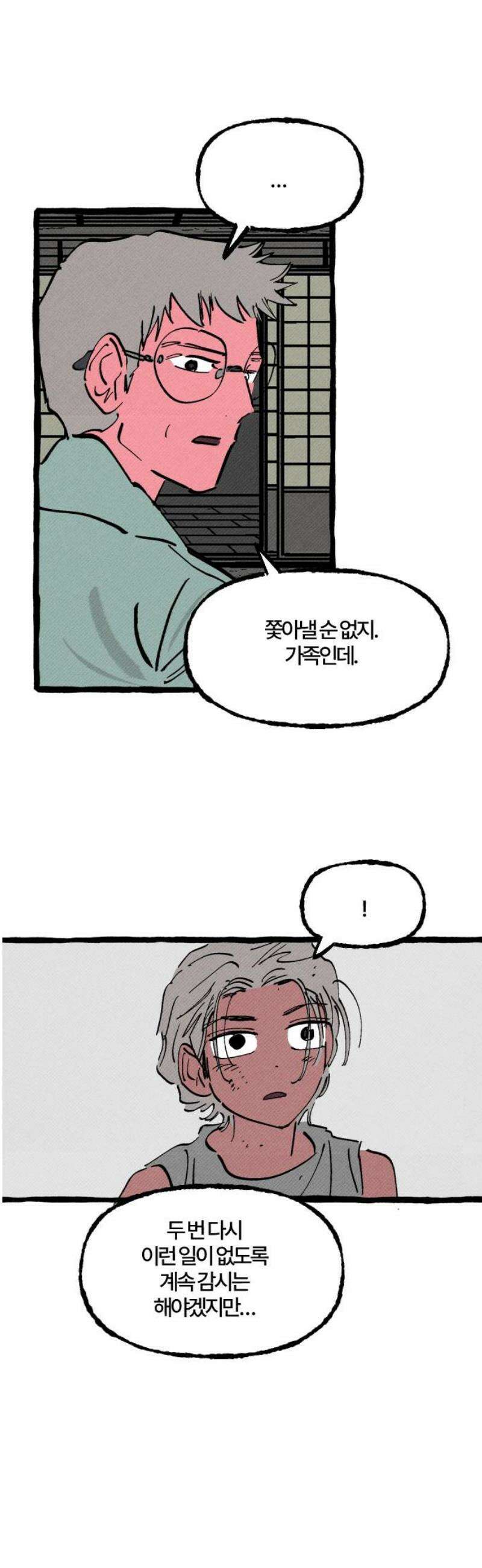 오사카 환상선 23화 5