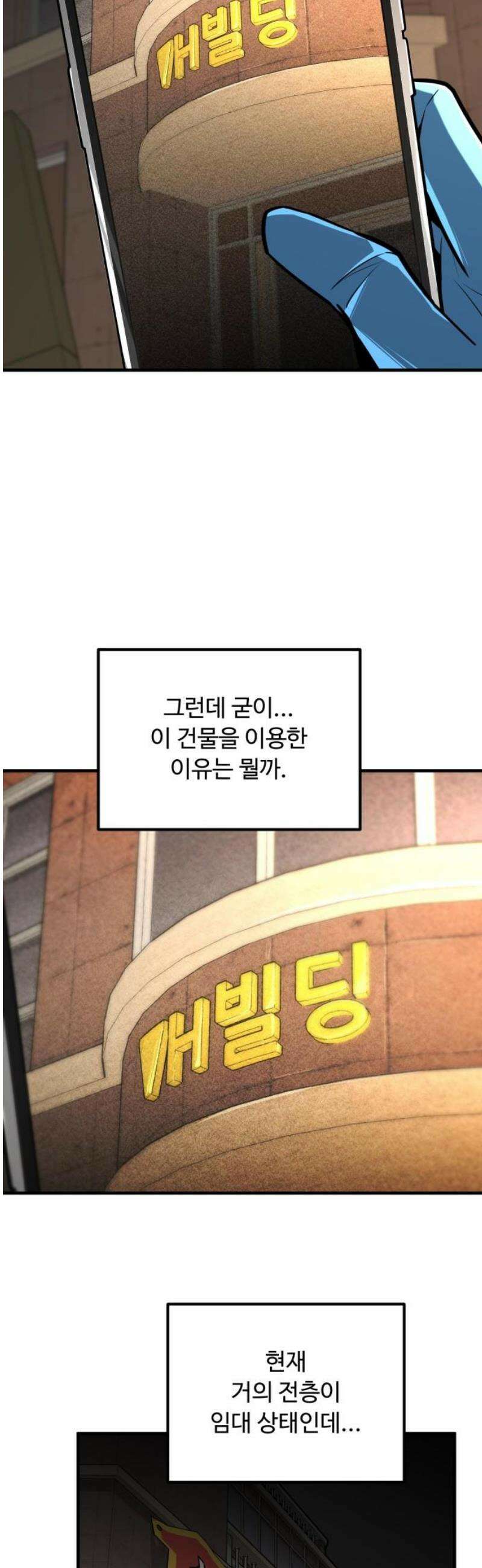 썩어도 혈육 10화 6