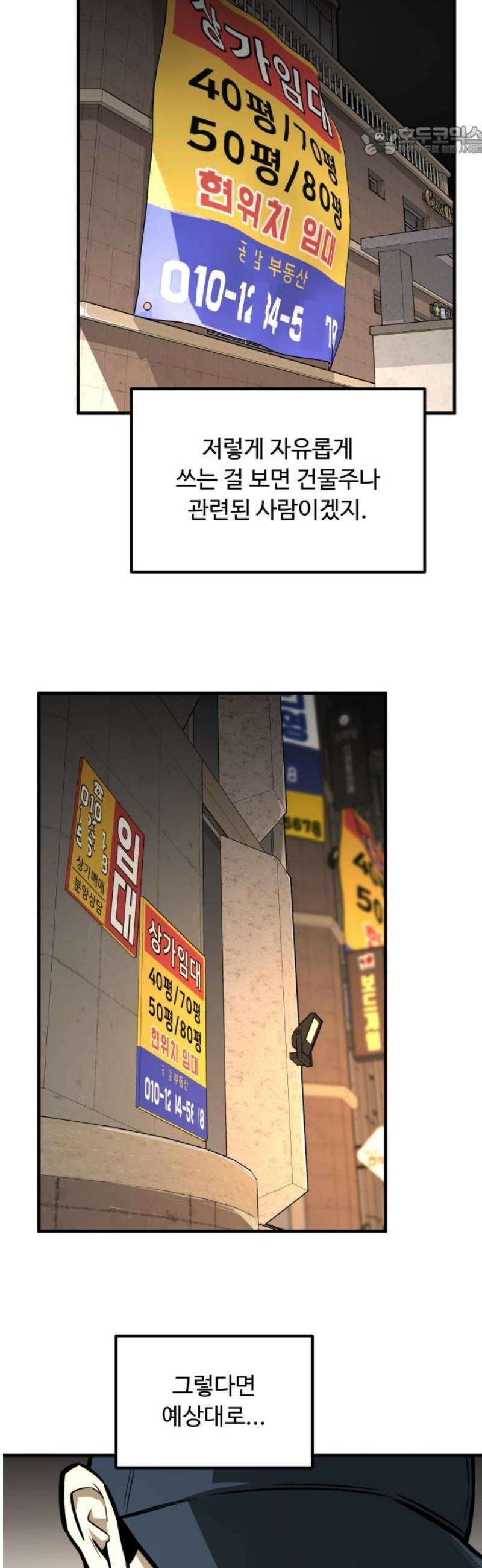썩어도 혈육 10화 7