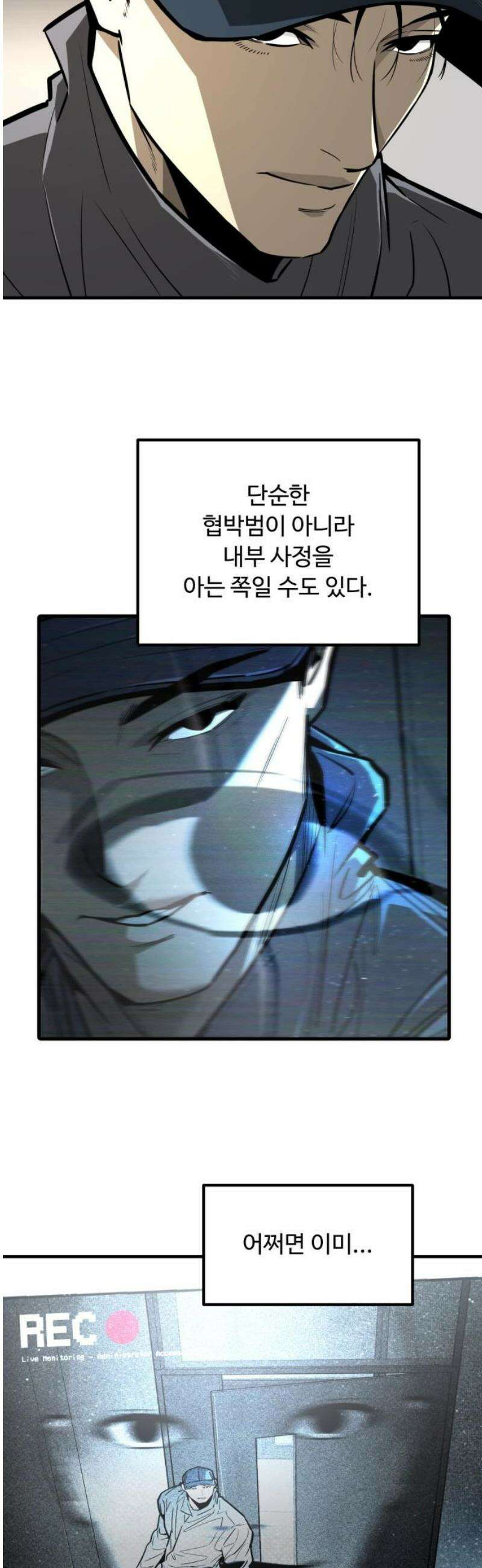 썩어도 혈육 10화 8