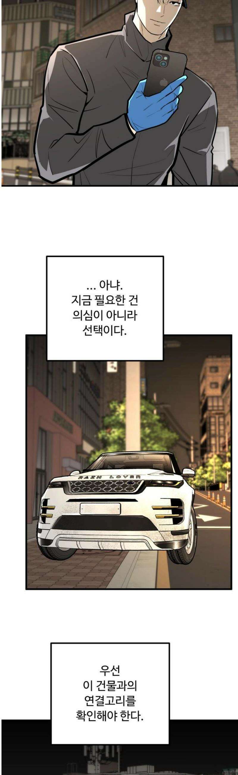 썩어도 혈육 10화 10