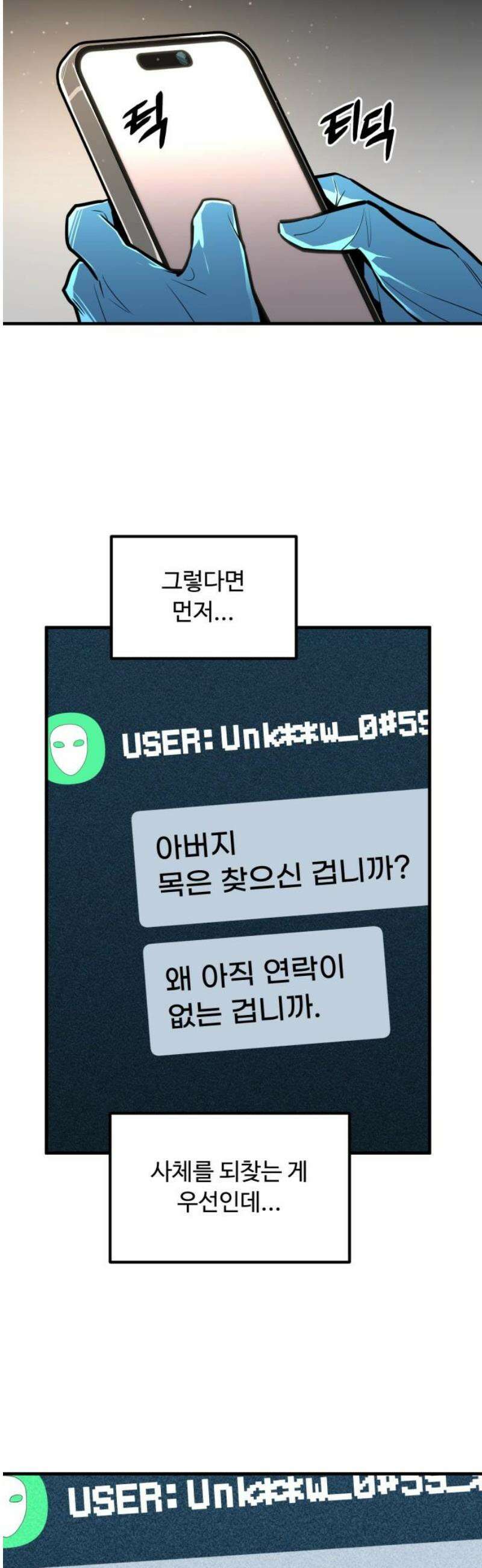 썩어도 혈육 10화 12