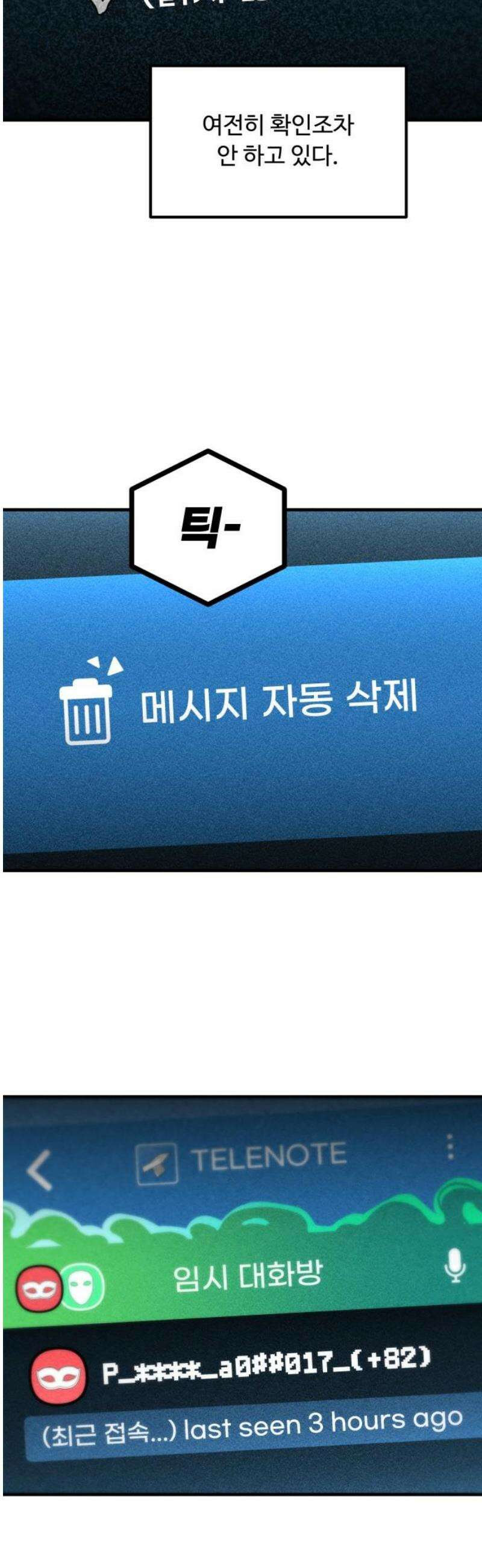 썩어도 혈육 10화 14