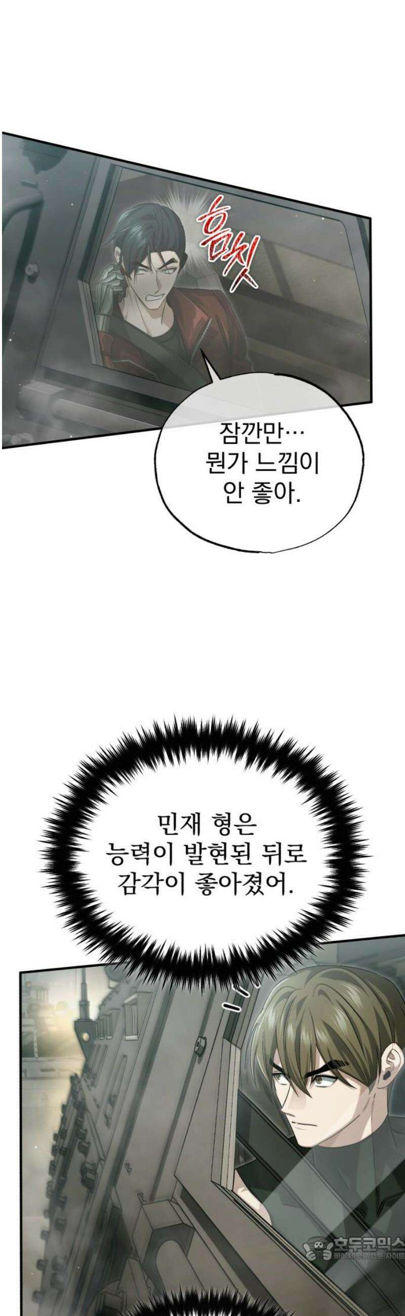 회귀자의 은퇴 라이프 94화: 내가 데리러 갑니다 4