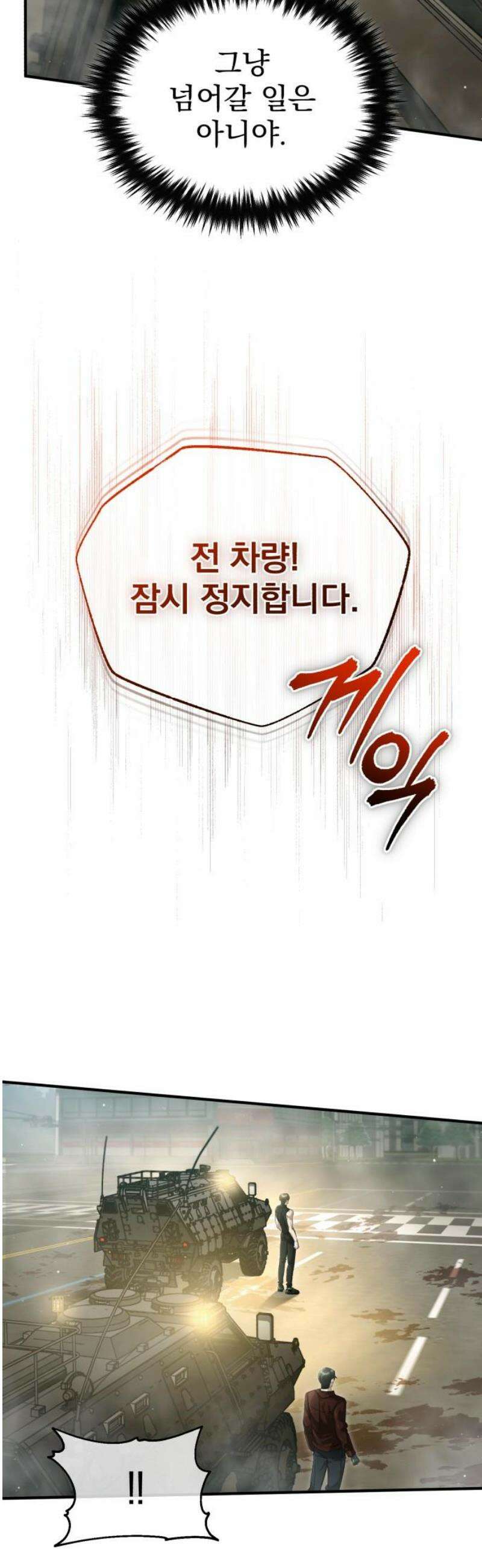 회귀자의 은퇴 라이프 94화: 내가 데리러 갑니다 5