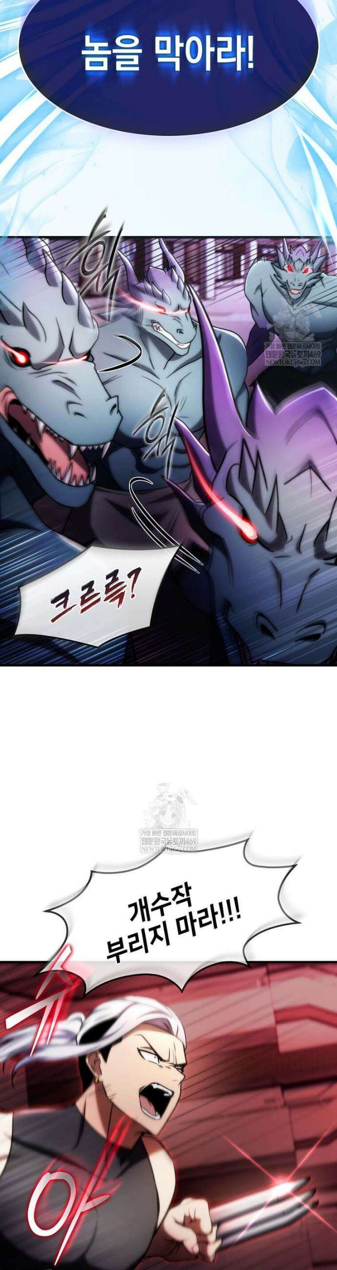 회귀한 천재 플레이어의 신화급 무기창조 64화 5