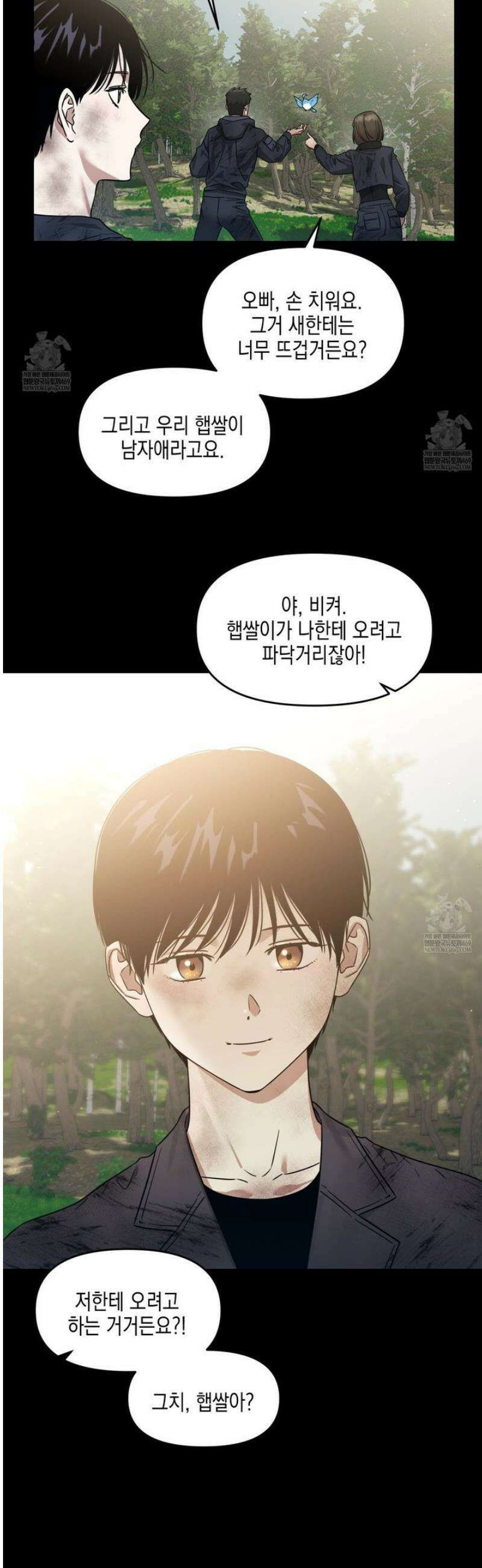 유언 때문에 죽는 건 잠깐 미뤘습니다 82화 2