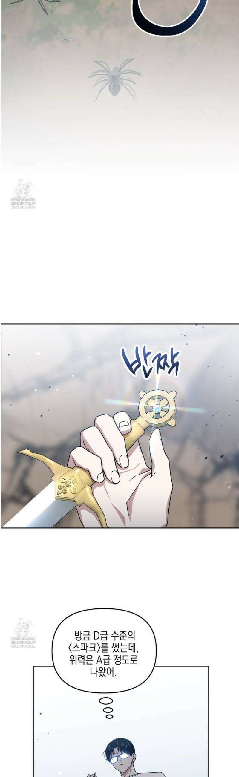 유언 때문에 죽는 건 잠깐 미뤘습니다 82화 5