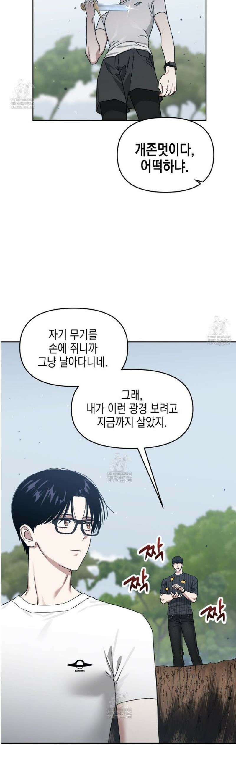 유언 때문에 죽는 건 잠깐 미뤘습니다 82화 6