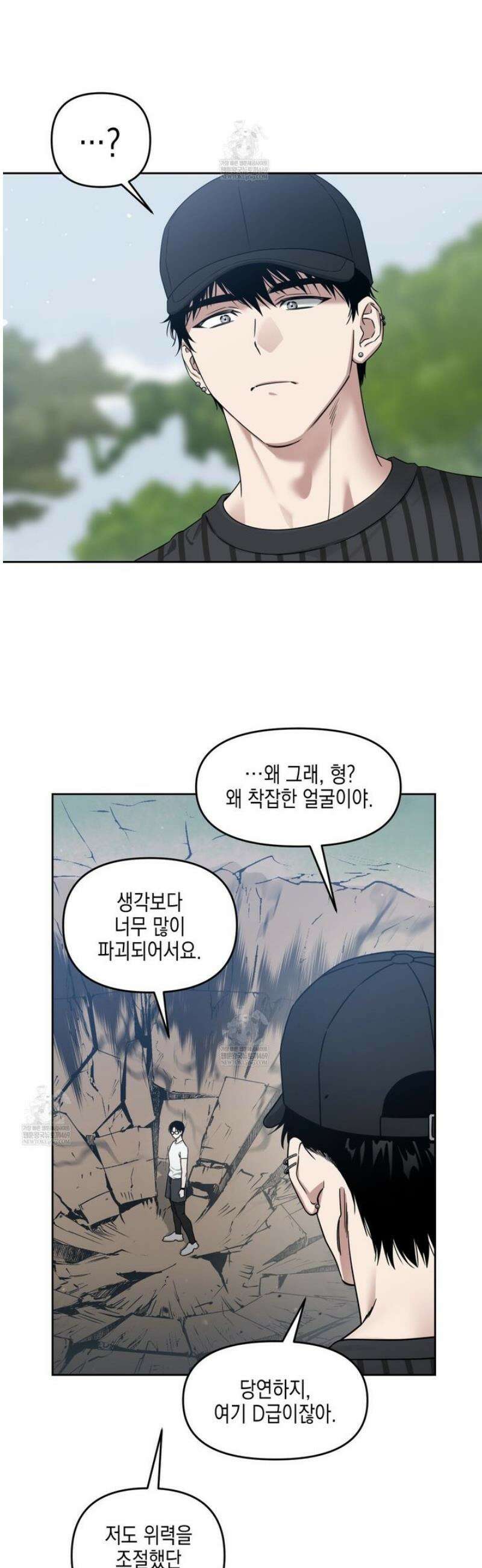 유언 때문에 죽는 건 잠깐 미뤘습니다 82화 7