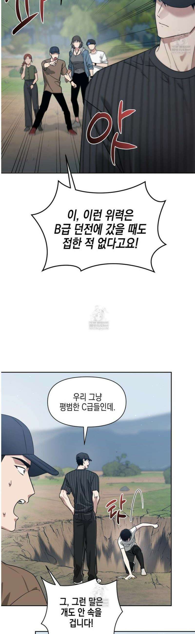유언 때문에 죽는 건 잠깐 미뤘습니다 82화 9