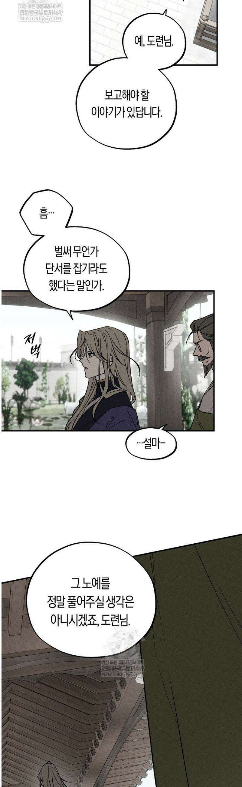 이세계 노예주 12화 2
