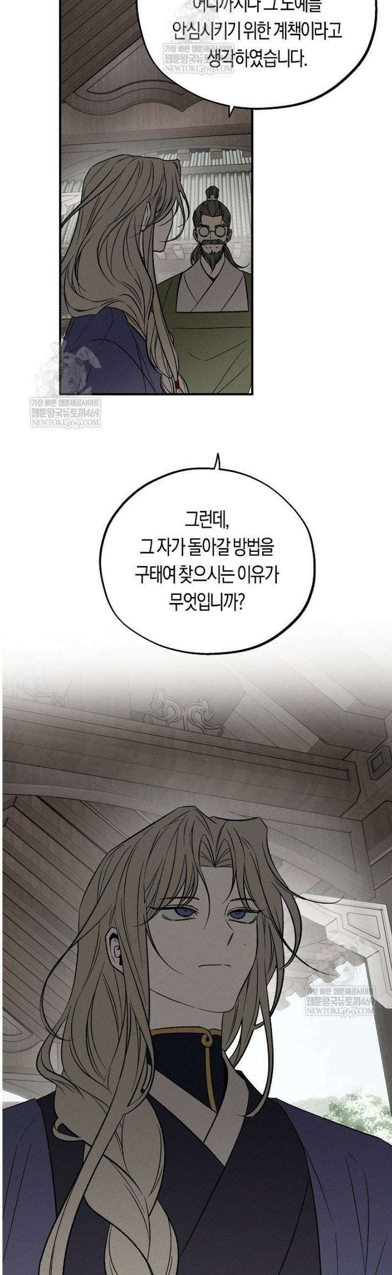 이세계 노예주 12화 4