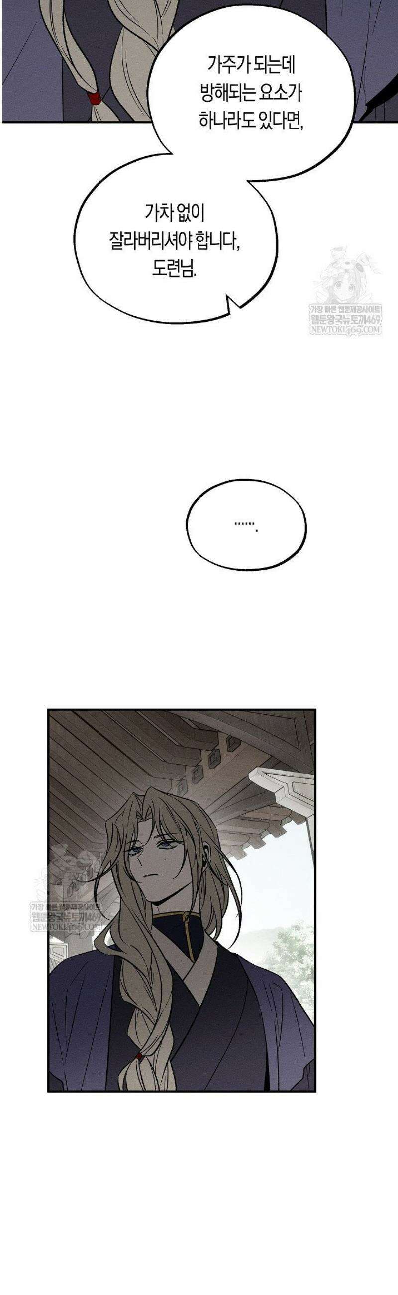 이세계 노예주 12화 5