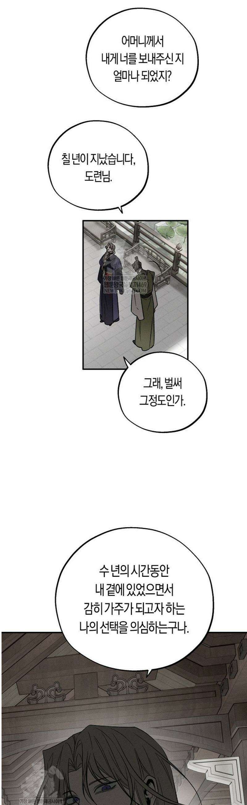 이세계 노예주 12화 6