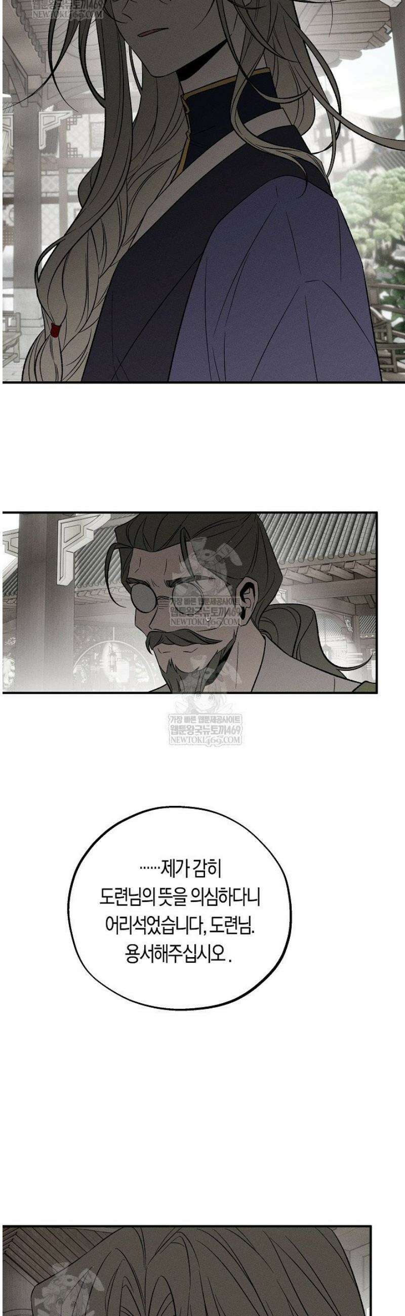 이세계 노예주 12화 7