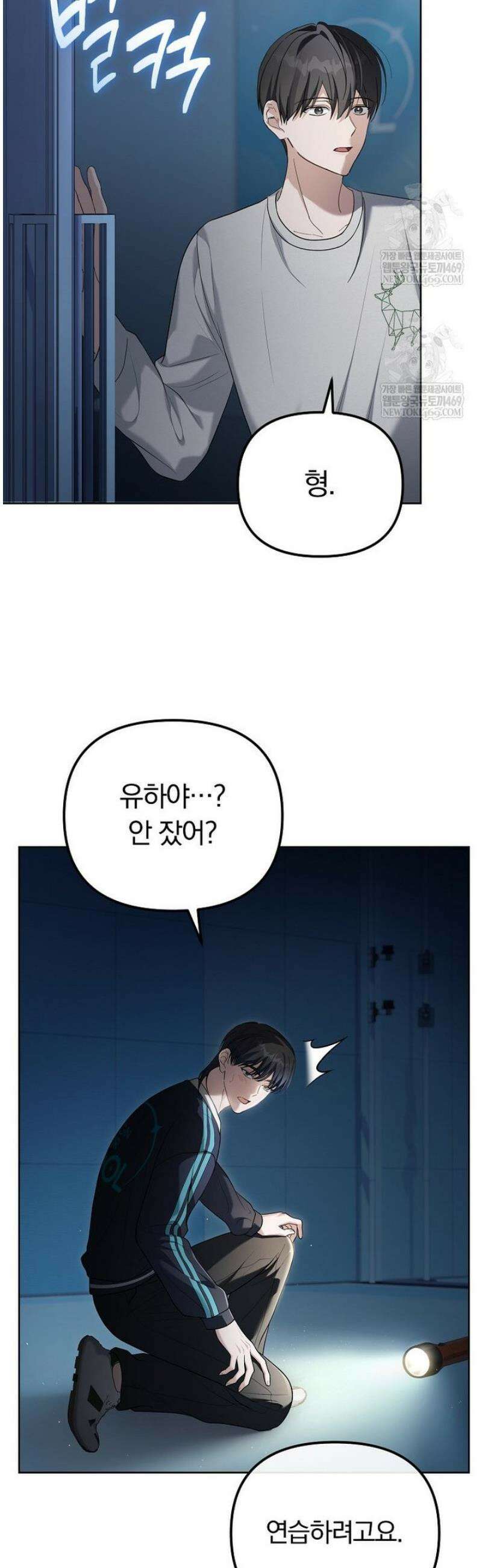 인생 2회차 아이돌의 럭키플랜 8화 4
