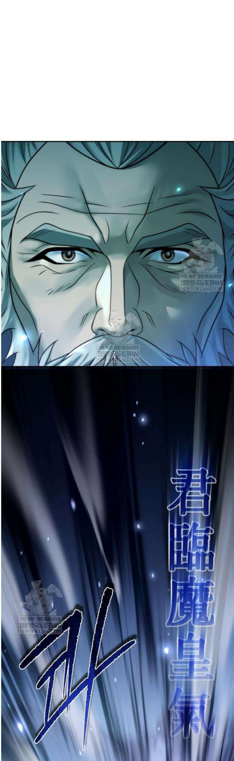 마도전생기 144화 10