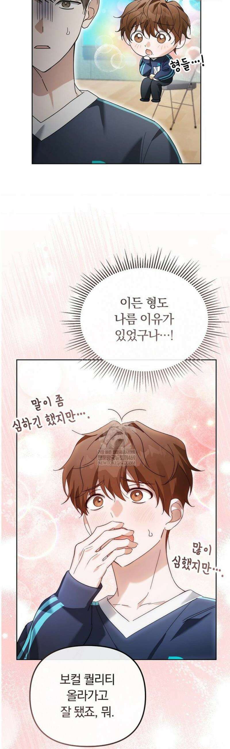 인생 2회차 아이돌의 럭키플랜 17화 6