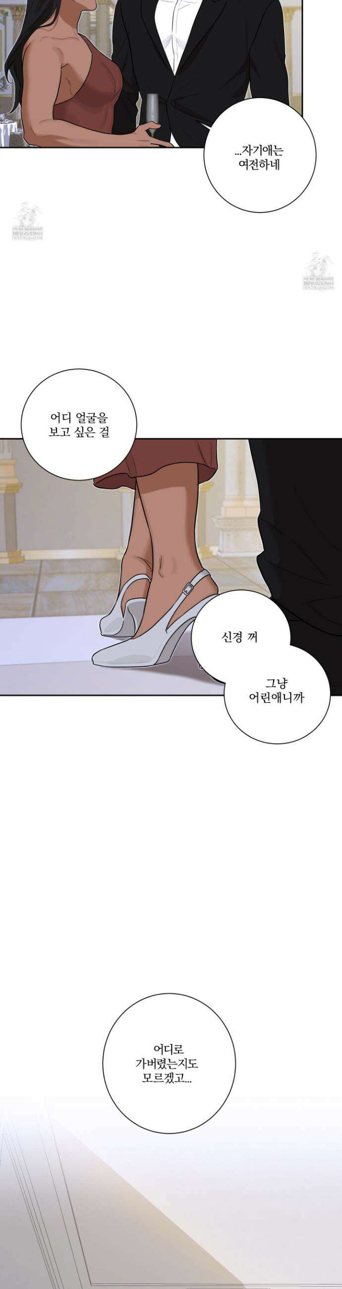 불쾌의 미학 52화 4