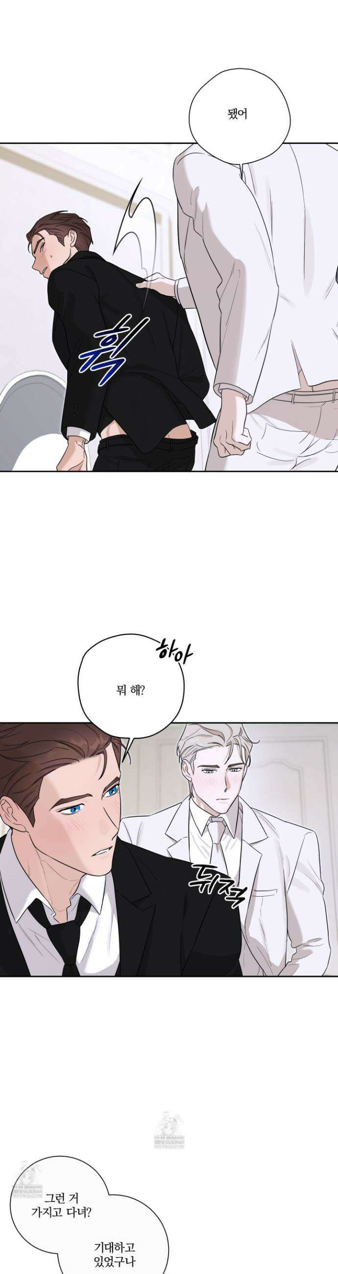 불쾌의 미학 52화 7