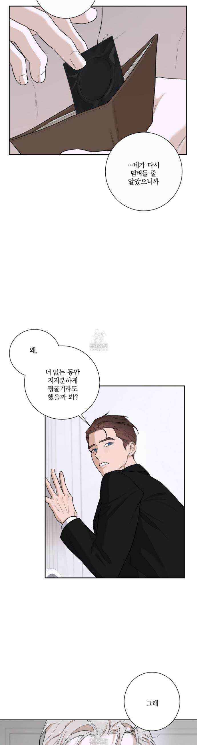 불쾌의 미학 52화 8
