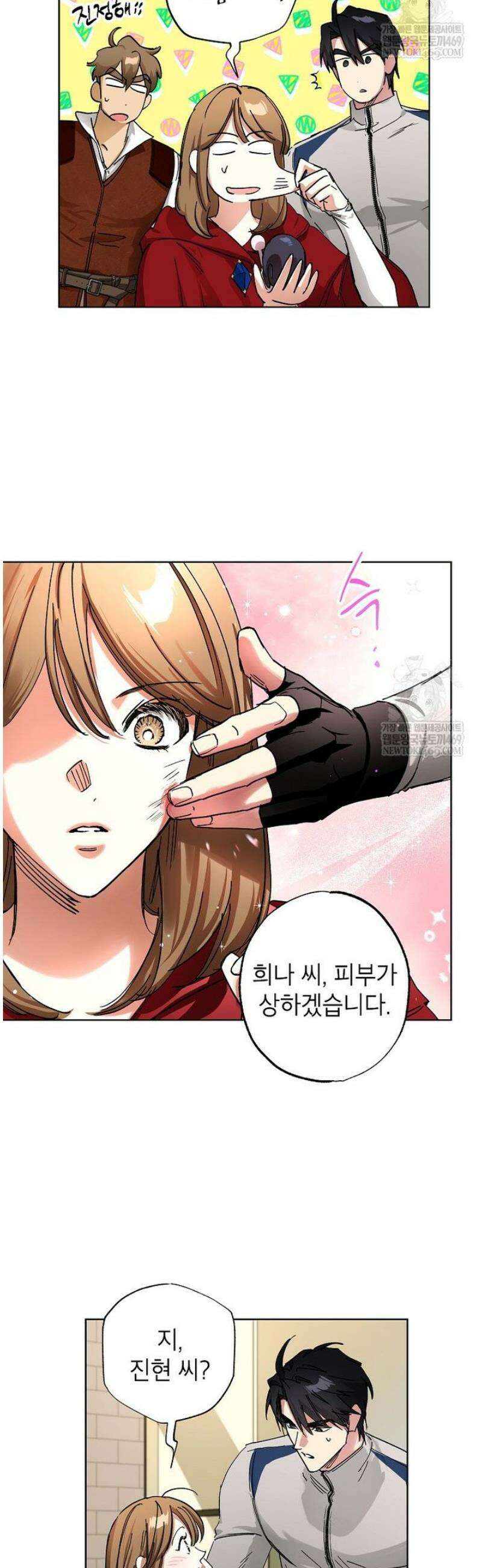 던전 안의 살림꾼 69화 26