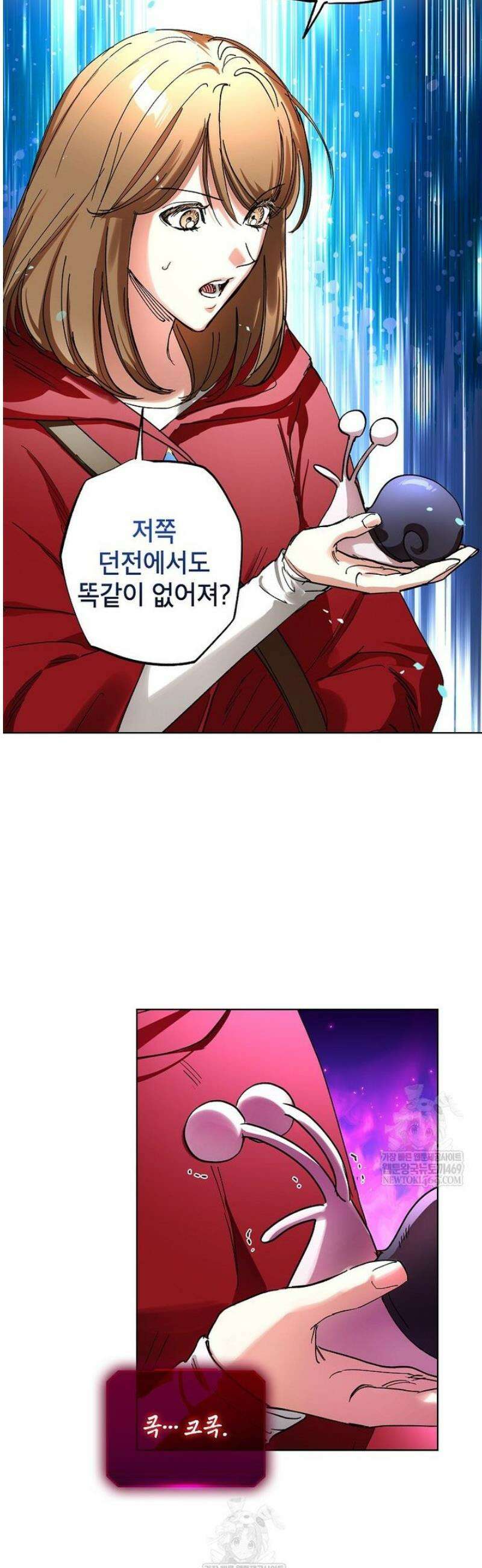 던전 안의 살림꾼 69화 39
