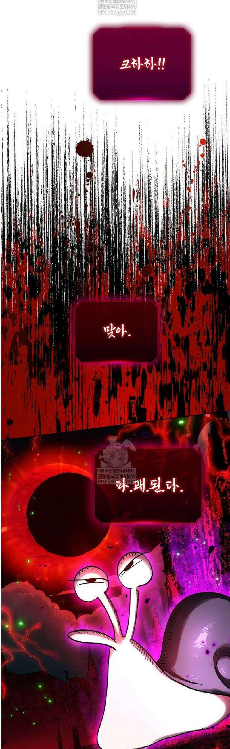 던전 안의 살림꾼 69화 40