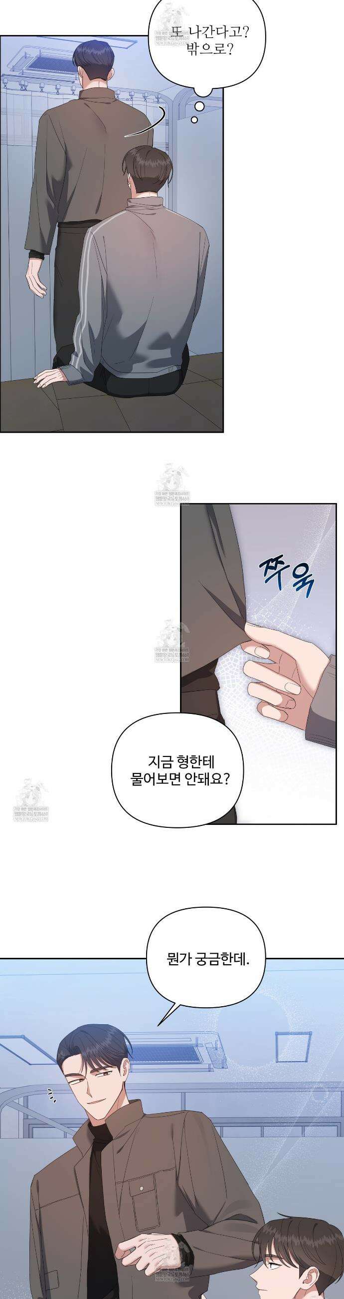 망한 세상에서 살아남기 34화 3