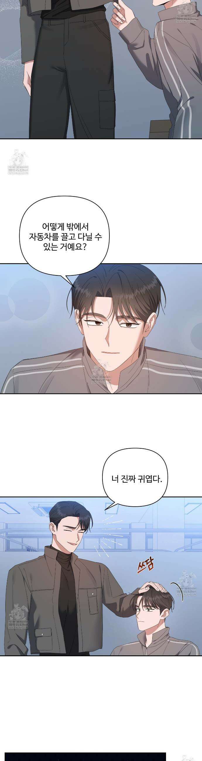 망한 세상에서 살아남기 34화 4