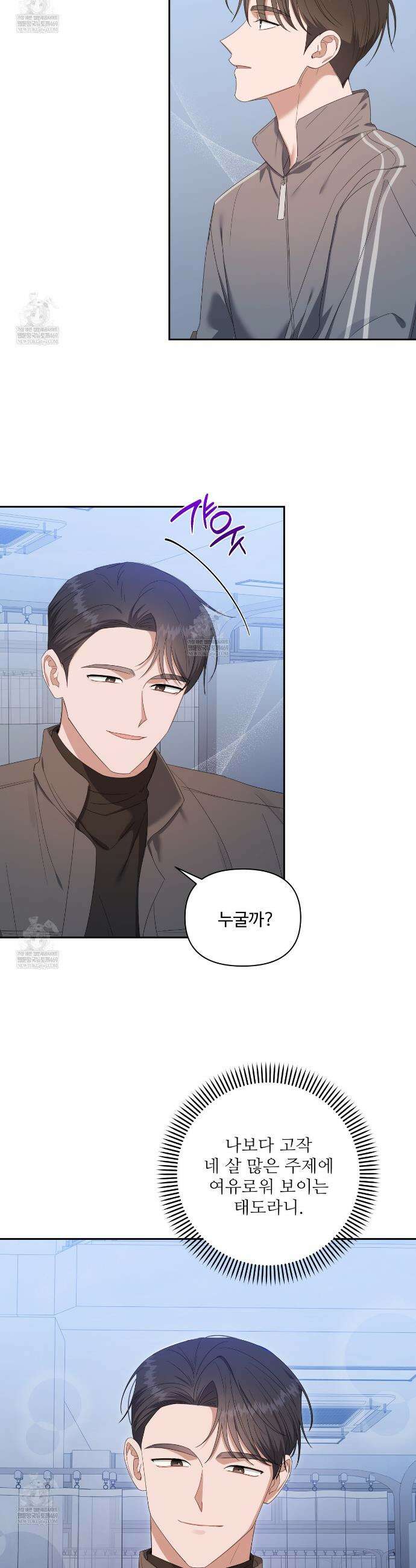 망한 세상에서 살아남기 34화 6