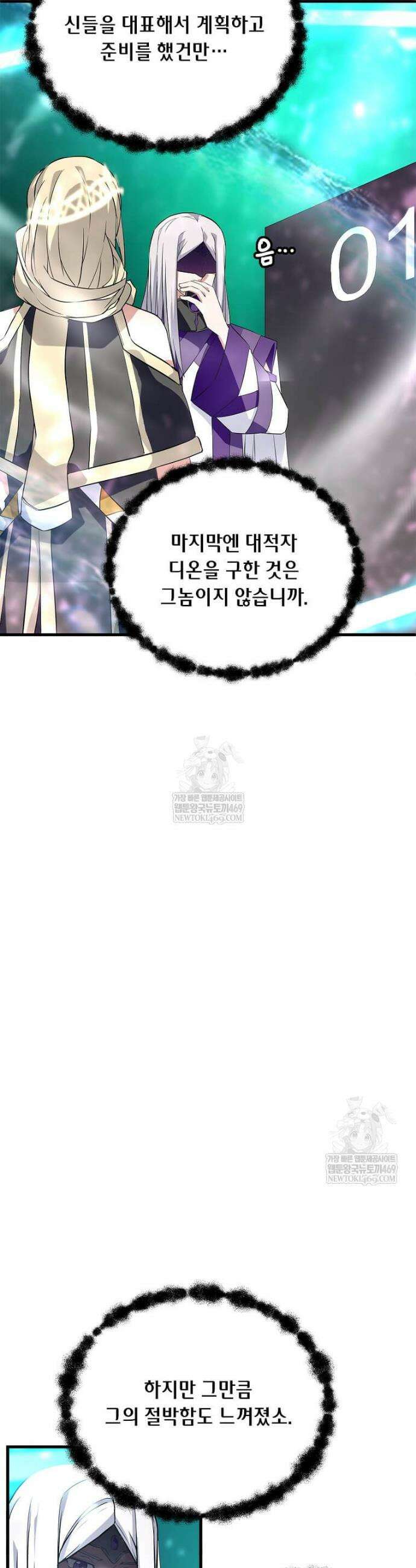 정령군주 125화 3