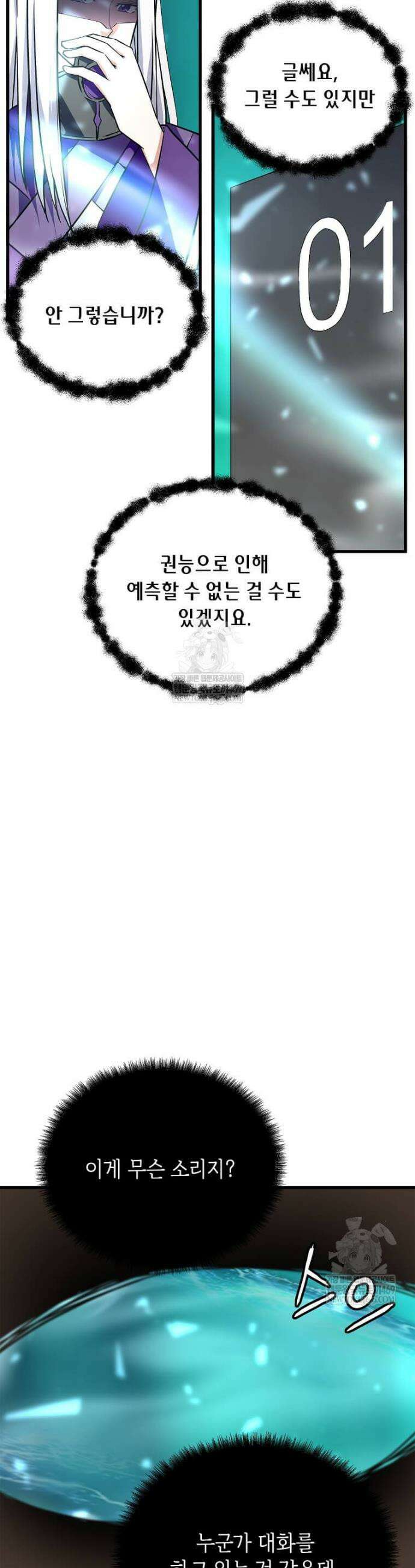 정령군주 125화 4